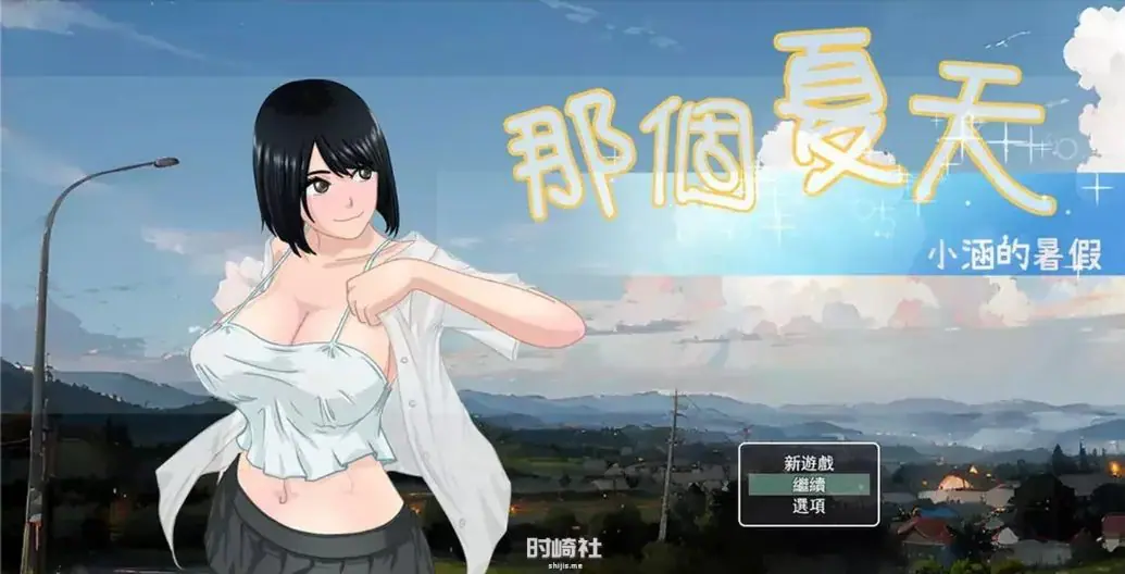【PC/官中/探索/RPG游戏/1.20G】那个夏天 &ndash; 小涵的暑假（あの夏-美涵の夏休み）Ver1.12官中步兵版+全回想存档+探索RPG游戏+1.20G