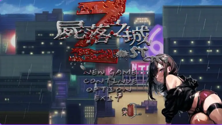 【PC/官中/亚洲风/ARPG游戏/3.20G】 尸落之城─堕入欲望的阴影─ （ZostCity） Ver0.84.1 官方中文版+存档+亚洲风ARPG游戏+3.20G
