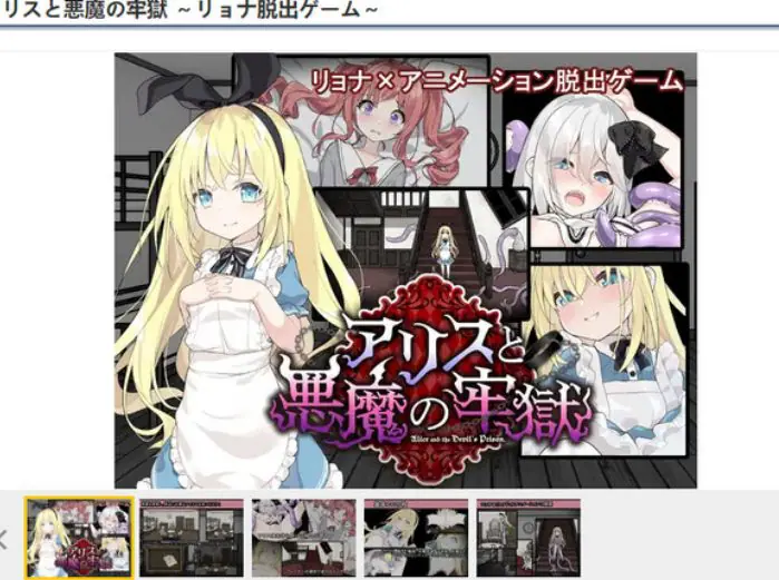 【PC/AI汉化/日式/SLG游戏/1.20G】 爱丽丝与恶魔的牢狱 (アリスと悪魔の牢獄)Ver1.3.1 AI汉化版+全回想存档+日式SLG游戏+1.20G