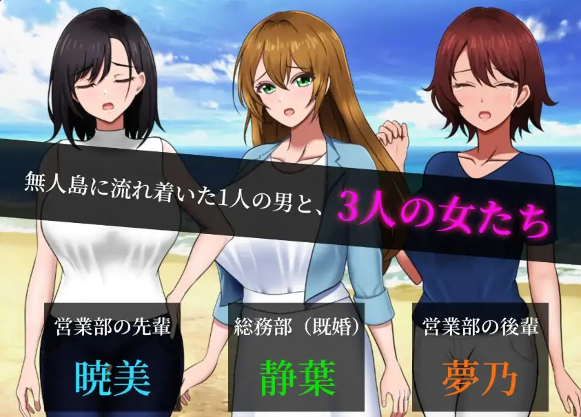 【PC/AI汉化/探索/RPG游戏/1.80G】 无人岛员工旅行记 少女们的生存战略 Ver1.0.8 AI汉化版 正式版+存档+探索RPG游戏+1.80G