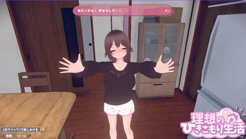 【PC/官中/互动/SLG游戏/950M】 理想的家里蹲生活 ~父女甜蜜恩爱同居~ Ver1.0.6 官中版+存档+去码补丁+互动SLG游戏+950M