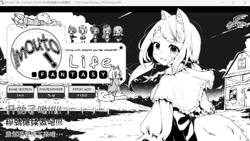 【PC/SLG游戏/汉化版】妹同居黑白2:异世界幻想 本体Ver1.45+DLC V2.01 精翻汉化版+DLC+SLG游戏&补更+800M