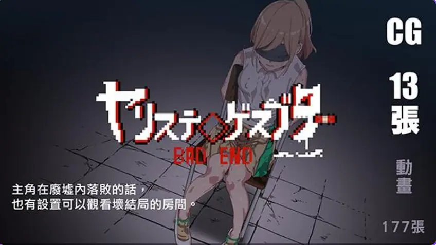 【PC/官中/爆款/RPG游戏/3.6G】 一次性交易大师~（YARISUTEMESUBUTA~） Ver4.0 官中版+DLC1&2+存档+爆款RPG游戏+3.6G