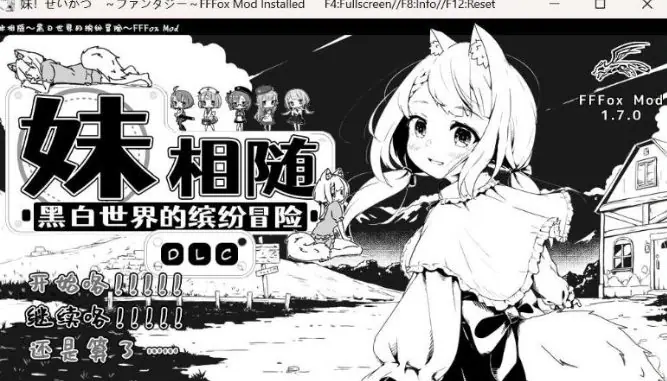 【PC/安卓/SLG/中文/1.2G】妹相随:黑白世界的缤纷冒险 STEAM官方中文版+DLC+PC+安卓+养成SLG游戏&补更+1.2G