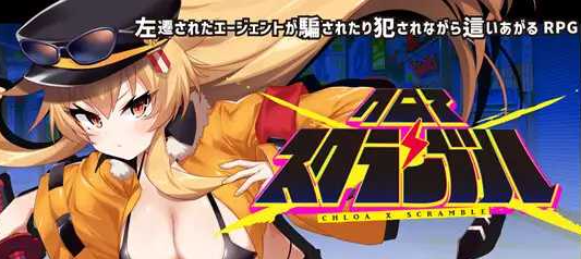 【PC/汉化版/2.2G/RPG】克罗亚的复仇 ver1.093 个人润色精翻汉化版 RPG游戏&补更+2.2G