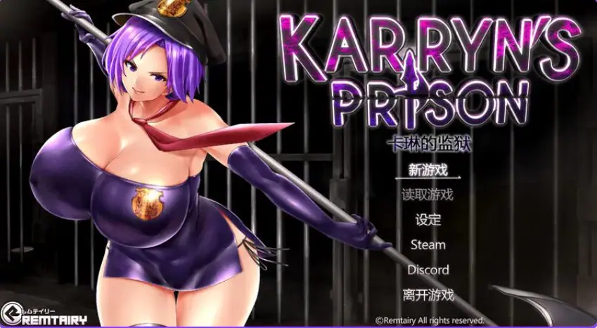 【PC/官中/爆款/RPG游戏/1.90G】 卡琳的监狱(Karryn’s Prison)Ver1.3.1.27 官中步兵版 作弊+全DLC+爆款RPG游戏+1.90G