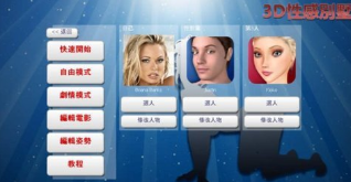 【PC/中文/5G】3D性感别墅2 汉化中文整合版MODS全添加 这是神作&补+5G