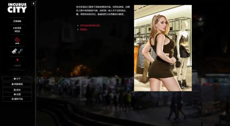 【PC/HTML/1.1G】梦魇之城(Incubus City) Ver1.99 欧美HTML中翻 附作弊码&补更+1.1G