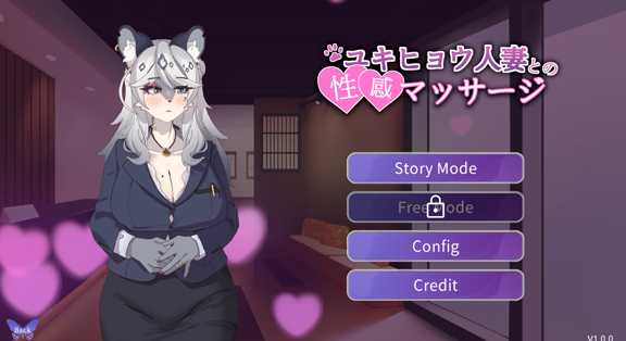 【PC/官中/互动/SLG游戏/880M】与雪豹人妻的性感按摩 (ユキヒョウ人妻との性感マッサージ)官中版+存档+互动SLG游戏+880M