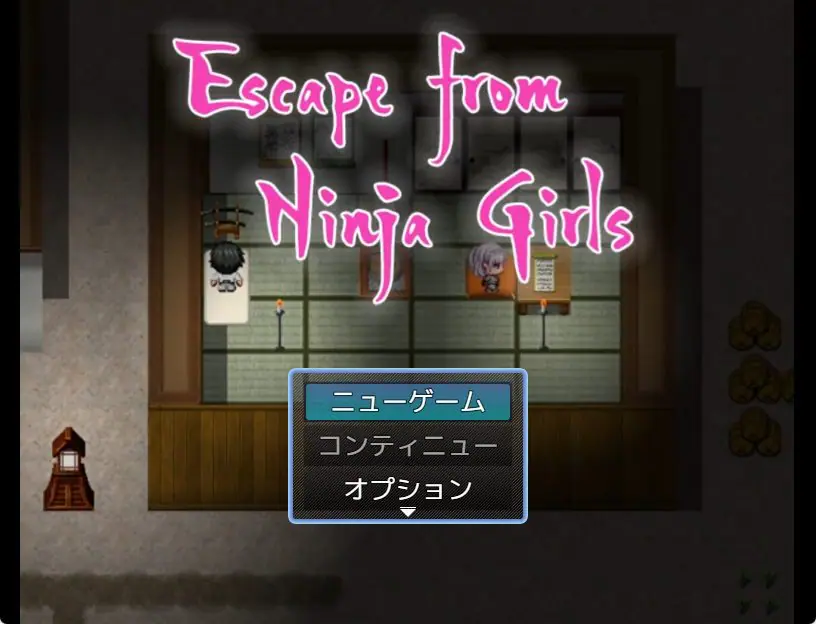 【PC/AI汉化/拨作/RPG游戏/1.10G】 逃离女忍者之村 (Escape from Ninja Girls – くノ一の里からの脱出) AI汉化版+全回想存档+拔作RPG游戏+1.10G