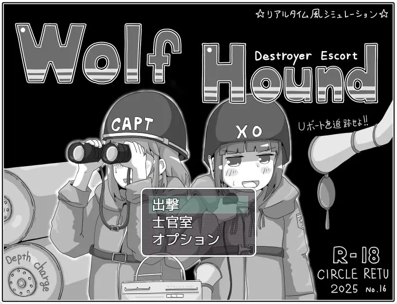 【PC/AI汉化/日式/SLG游戏/670M】 狼猎犬号 – 护航驱逐舰-(WOLF HOUND -Destroyer escort-) AI汉化版+日式SLG游戏+670M