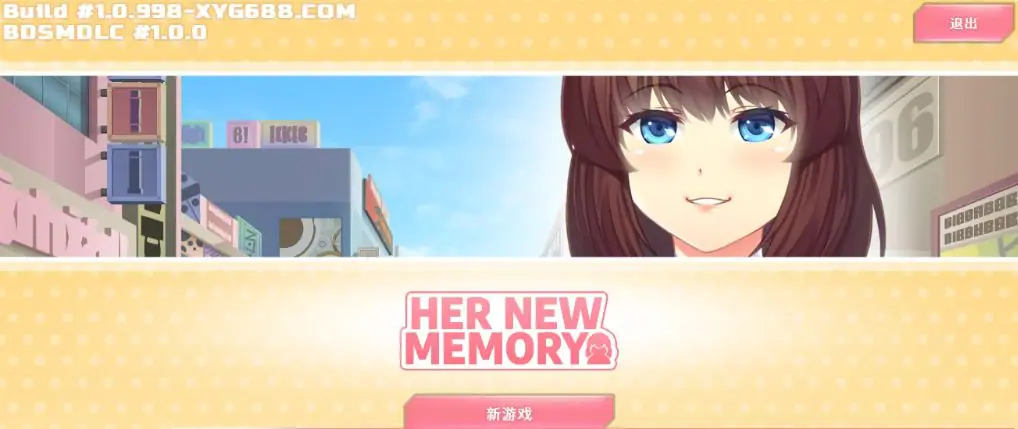 【PC/安卓/中文/2.0G】她的新回忆:无尽模拟器 ver1.0.998 官方中文作弊版+DLC+PC+安卓+养成类游戏&补+2.0G