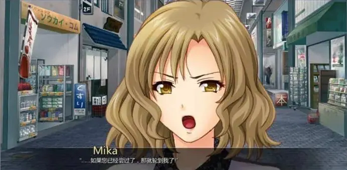 【安卓/PC/1.3G/结版/CG】任意啪啪的商业街 汉化完结版 PC+安卓+全CG+1.3G+补