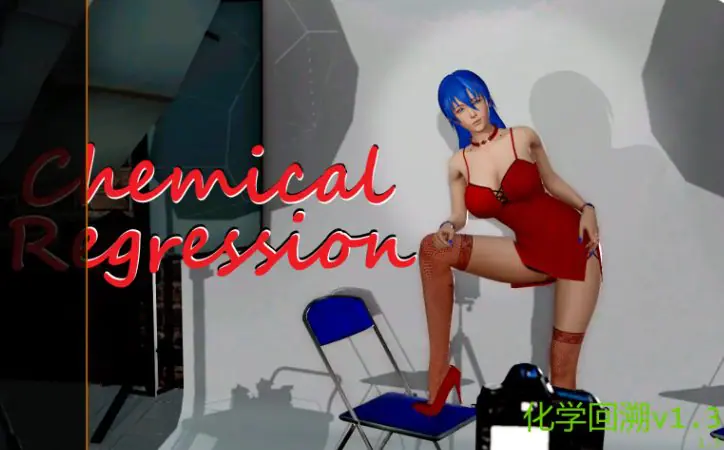 【PC/安卓/AI汉化版/3D/亚洲SLG游戏/3.96G】化学回溯 (Chemical Regression) Ver1.3 AI汉化版+PC+安卓+3D亚洲SLG游戏+3.96G