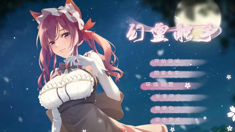 【PC/官中/850M】幻灵触手(Phantom Tentacle)Build.9451351 官方中文版 休闲潜入动作游戏&补+850M