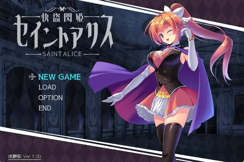 【PC/AI汉化/迷宫/RPG游戏/1.60G】 快盗闪姬圣爱丽丝(快盗閃姫セイントアリス) Demo Ver1.0 AI汉化版+迷宫RPG游戏+1.60G