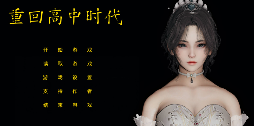 【PC/官中/亚洲风/SLG游戏/6.70G】 重回高中时代 1(重生) 官中步兵版+亚洲风SLG游戏+6.70G