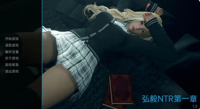 【PC/安卓/SLG/汉化版/4.4G】弘树NTR:弘毅三部曲 汉化版整合三部内容 PC+安卓+日式SLG游戏&补+4.4G