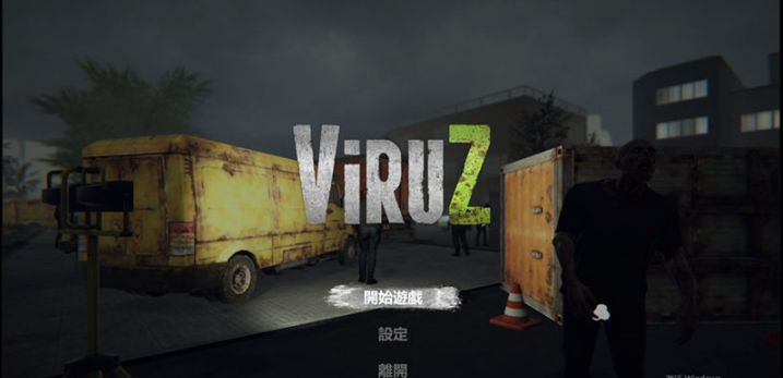 【PC/中文/4.0G】病毒危机Z(ViruZ) ver1.04 官方中文版 FPS射击游戏&补更+4.0G