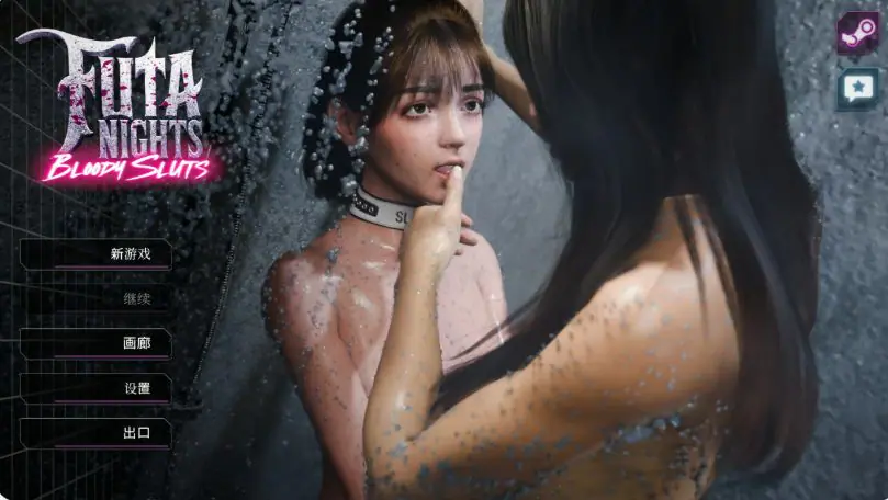 【PC/官中/3D/日系/赛博朋克/角斗/SLG游戏/3.10G】扶她之夜:血色魅影 (Futa Nights: Bloody Sluts) 官方中文步兵版+日系SLG游戏+3.10G