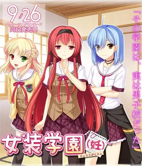 【PC/ADV/经典/合集/8.5G】女装千年王国+女装神话+女装海峡+女装山脉+女装学院+神社 女装六部曲 经典ADV游戏+合集+8.5G