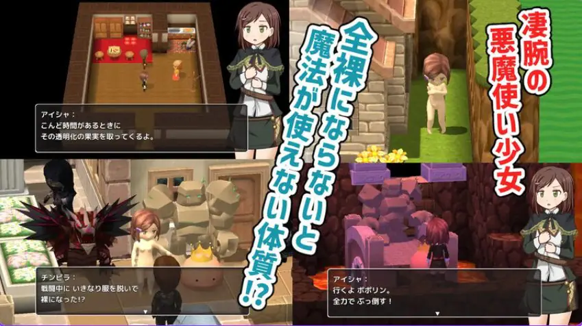 【PC/AI汉化/日式/RPG游戏/1.20G】 恶魔驯兽师艾莎 （デビルテイマーアイシャ） AI汉化版+日式RPG游戏+1.20G