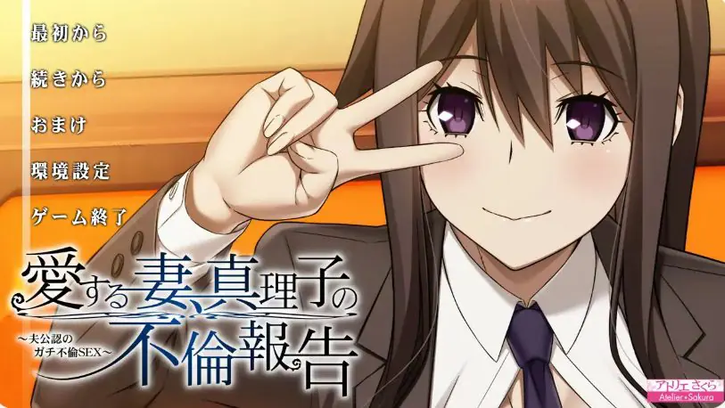 【PC/官方中文/2D/日系ADV游戏/1.56G】禁忌结合DX (Taboo Bonds DX) Ver1.0 官方中文版+2D日系ADV游戏+1.56G