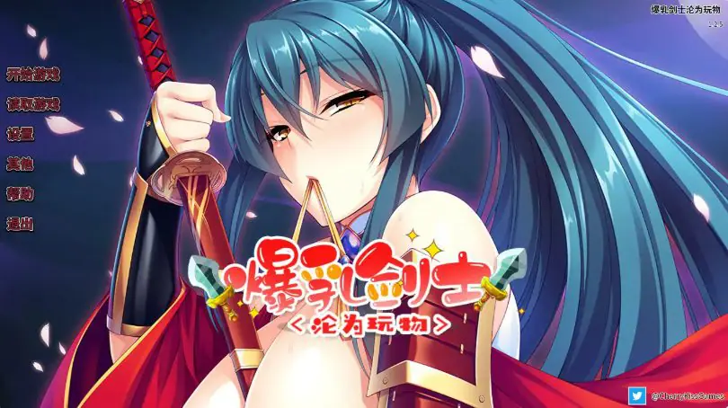 【PC/官中/日系/2D/ADV游戏/1.40G】剑士的冒险 官方中文版+日系ADV游戏+1.40G