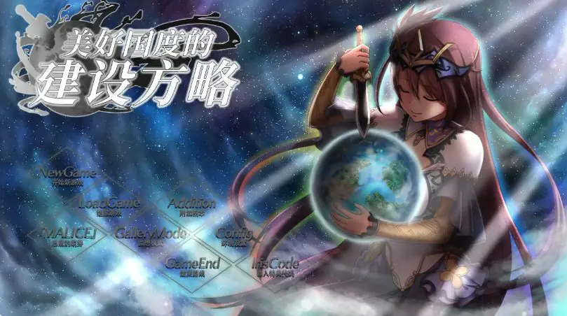 【PC/官中/2D/日系SLG游戏/7.20G】美好国度的建设方略 Ver1.05 官方中文版+PC+2D日系SLG游戏+7.20G