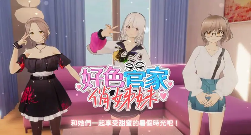 【PC/生肉/卡牌肉鸽/SLG游戏/550M】好色管家俏姐妹(欲情の執事と魅力的な姉妹)Ver0919 生肉步兵版 正式版+存档+卡牌肉鸽SLG游戏+550M