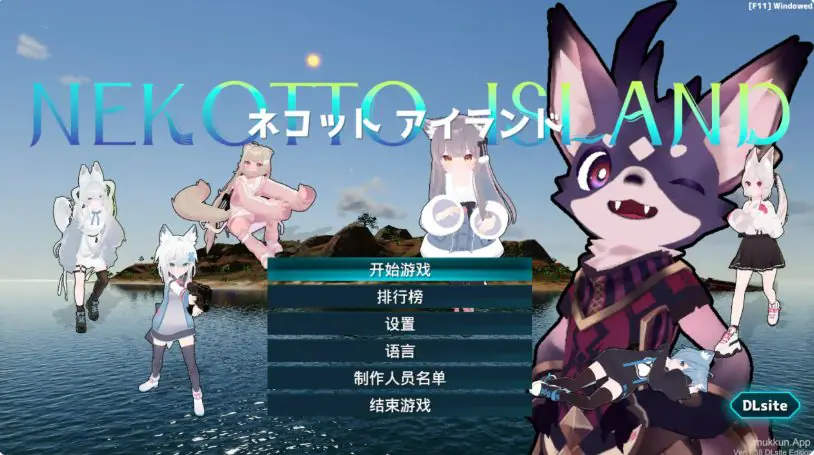 【PC/官中/3D/日系SLG游戏/3.19G】NEKOTTO岛 (Nekotto Island) Ver1.38 官方中文版+3D日系SLG游戏+3.19G