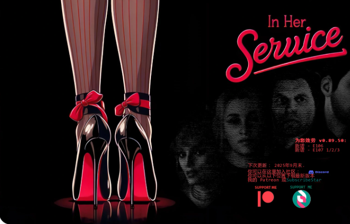 【PC/安卓/AI汉化版/NTR/欧美/3D/豪宅/5.74G】为她服务 (In Her Service) Ver0.89.50 AI汉化版+PC+安卓+NTR欧美SLG游戏+5.75G