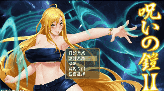 【PC/官中/步兵/爆款/RPG游戏/7.75G】诅咒铠甲2：灵魔女传奇 Ver7.12官中步兵版+RPG游戏+7.75G