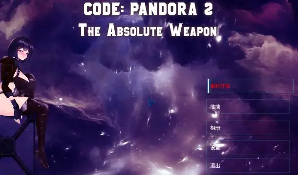 【PC/官中/日系/2D/ACI/3.7G】 潘多拉密码2:绝对武器 (CODE PANDORA) 官方中文版+日系2D ACI+3.7G