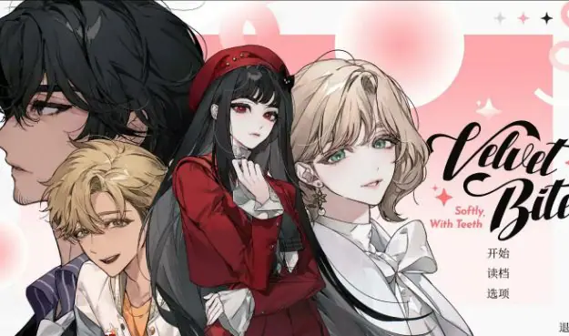 【PC/官中/日系/2D/ADV/1.15G】绒毛咬：温柔地，带着牙齿 (Velvet Bite – Softly, with Teeth) 官方中文版+日系2D ADV+1.15G