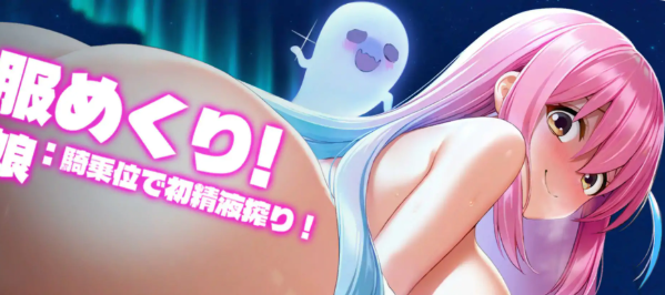 【PC/官中/2D/日系/互动/SLG游戏/342M】合成!孤独幽灵娘 官方中文版+日系SLG游戏+342M