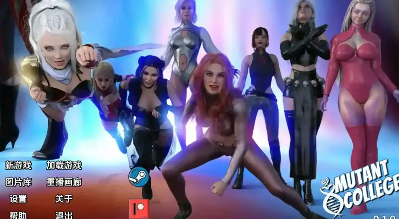 【PC/安卓/汉化/SLG游戏/7.73G】变种人学院(Mutant College) Ver0.10.2 汉化版+PC+安卓+SLG游戏+7.73G
