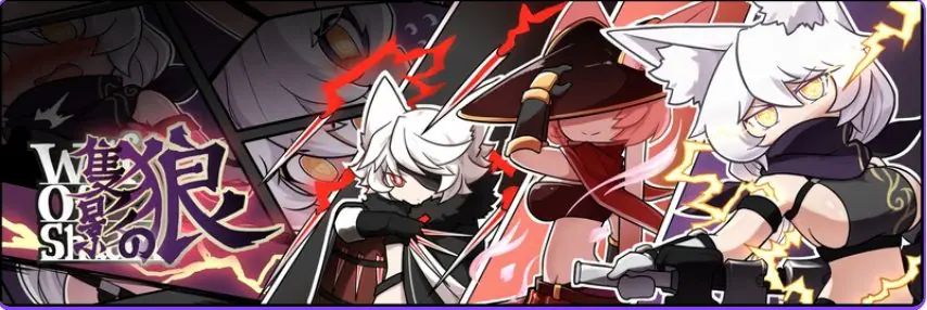 【PC/官中/日式/ARPG游戏/200M】 影之狼 （Wolf of Shadow） Ver0.7.8 官方中文版+日式ARPG游戏+200M