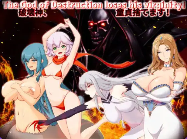 【PC/AI汉化/拨作/RPG游戏/2.0G】 破环神,我要告别童贞!(破壊神、童貞すてます!)Ver1.01 AI汉化版+全回想存档+拔作RPG游戏+2.0G