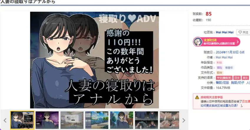 图片[2]-【PC/官中/日式/RPG游戏/320M】横刀夺爱人妻（人妻の寝取りはアナルから） Ver1.10 官中版+存档+日式RPG游戏+320M-ACG学习网