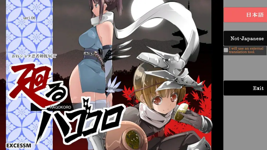 【PC/生肉/日式/ACT游戏/1.80G】 姐系少年剑戟ACT(おねショタ剣戟ACT 廻るハゴコロ)Ver25.11.13 生肉版+自带全回想+日式ACT游戏+1.80G