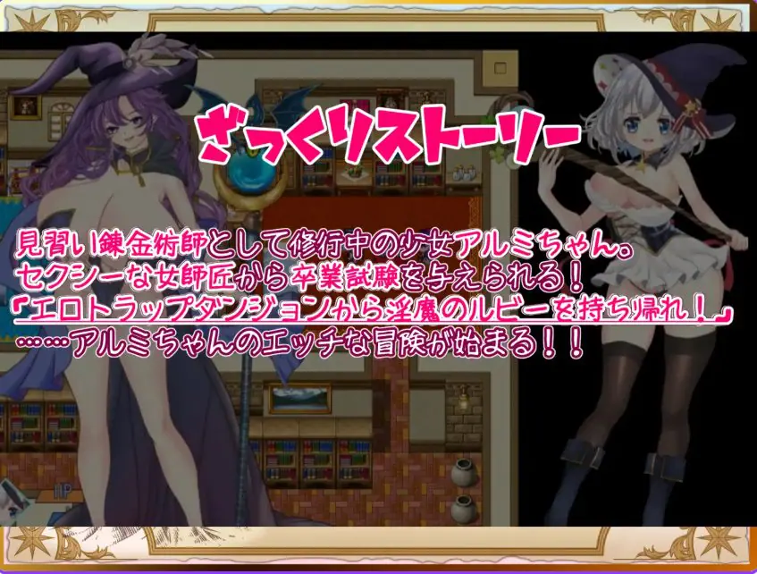 【PC/AI汉化/拨作/RPG游戏/2.0G】见习炼金术师与陷阱迷宫  v1.0.1 AI汉化版+全回想存档+拔作RPG游戏+2.0G