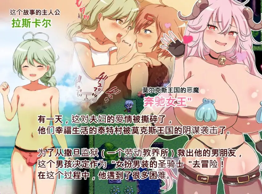 【PC/官中/日式/RPG游戏/400M】 女装圣骑士拉斯卡尔 Ver1.01 官方中文版+日式RPG游戏+400M