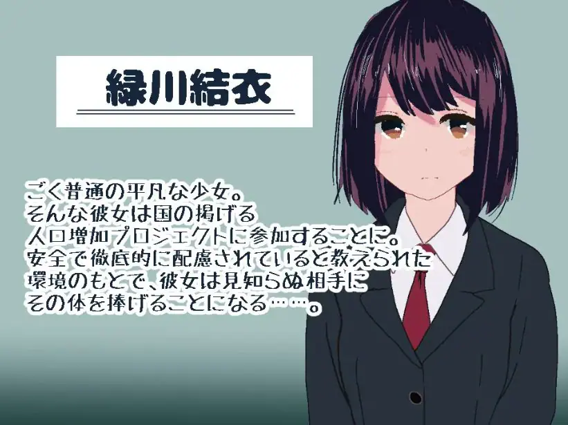 【PC/生肉/互动/SLG游戏/150M】 平凡女高中生（平凡なJKが）生肉版+自带全回想+互动SLG游戏+150M