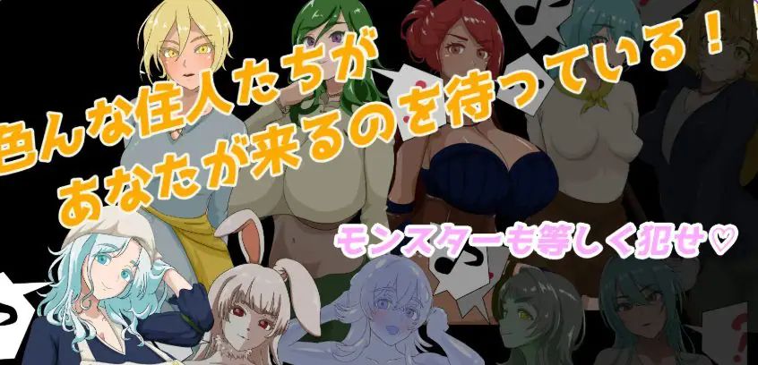 【PC/AI汉化/爆款/RPG游戏/1.60G】 NPC奸 初始村庄篇 ~(NPC姦 最初の村編 〜)AI汉化版+全回想存档+爆款RPG游戏+1.60G