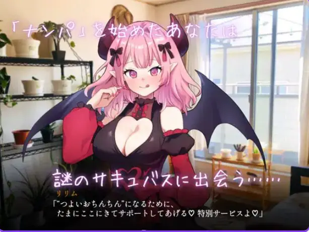 【PC/AI汉化/日式/SLG游戏/2.60G】 真实♡搭讪模拟（りある♡なんぱしみゅれーしょん）AI汉化版+日式SLG游戏+2.60G