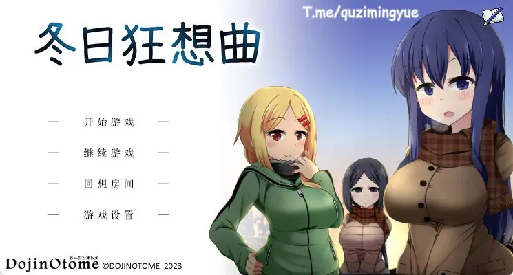 【PC/安卓/官中/神作/SLG游戏/3.60G】冬日狂想曲（あまえんぼ冬） Ver1.0.4.2 官中版 正式版+全DLC+PC+安卓+神作SLG游戏+3.60G