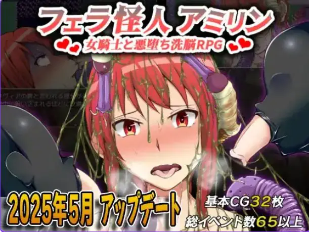 【PC/安卓/AI汉化/日式/RPG游戏/1.80G】 怪物阿米琳 Ver3.0 内嵌AI汉化版+PC+安卓+日式RPG游戏+1.80G