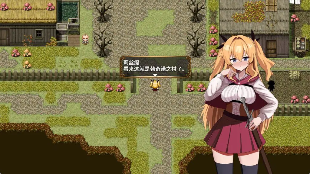 【PC/官中/爆款/RPG游戏/620M】 莉丝缇与勃奇诺村(Risty and the Village of Bocchino)官中步兵版+全回想存档+爆款RPG游戏+620M