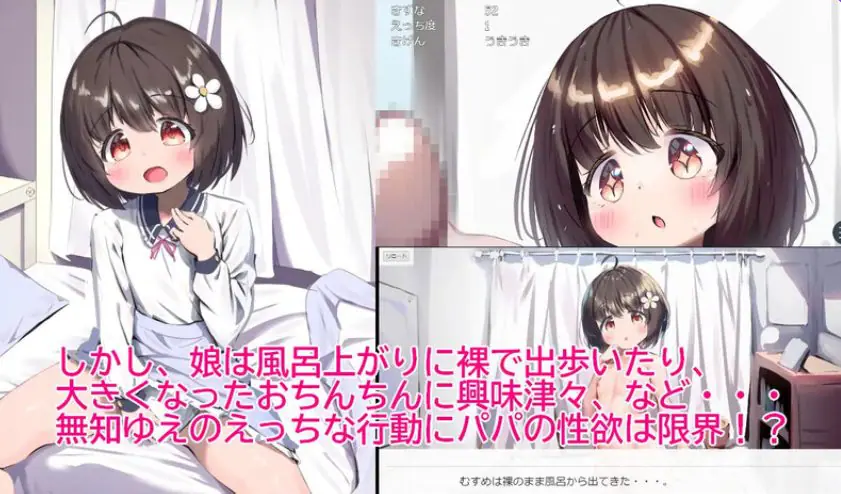 【PC/AI汉化/互动/SLG游戏/1.0G】 女儿育成中～ （むすめ育成ちゅ） Ver1.12 AI汉化版+互动SLG游戏+1.0G